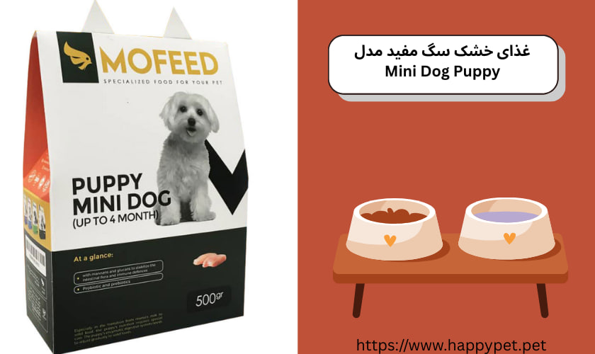 غذای خشک سگ مفید مدل Mini Dog Puppy