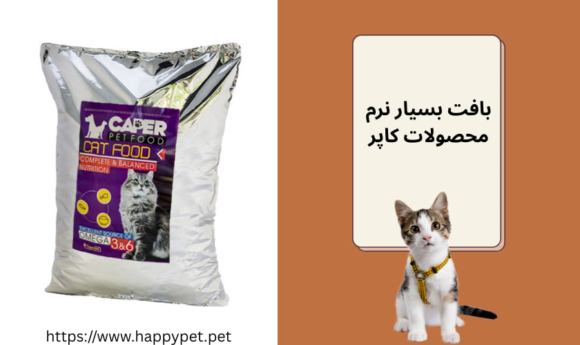 بافت بسیار نرم محصولات کاپر