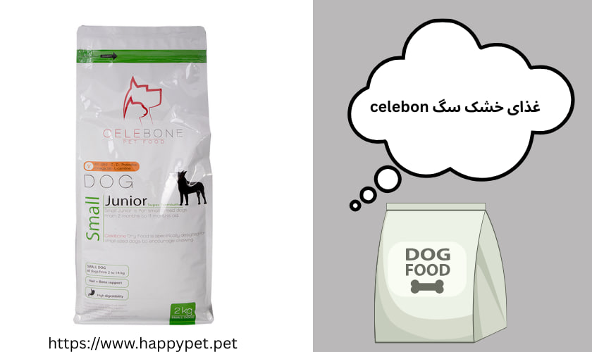 غذای خشک سگ celebon